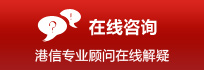 在线咨询