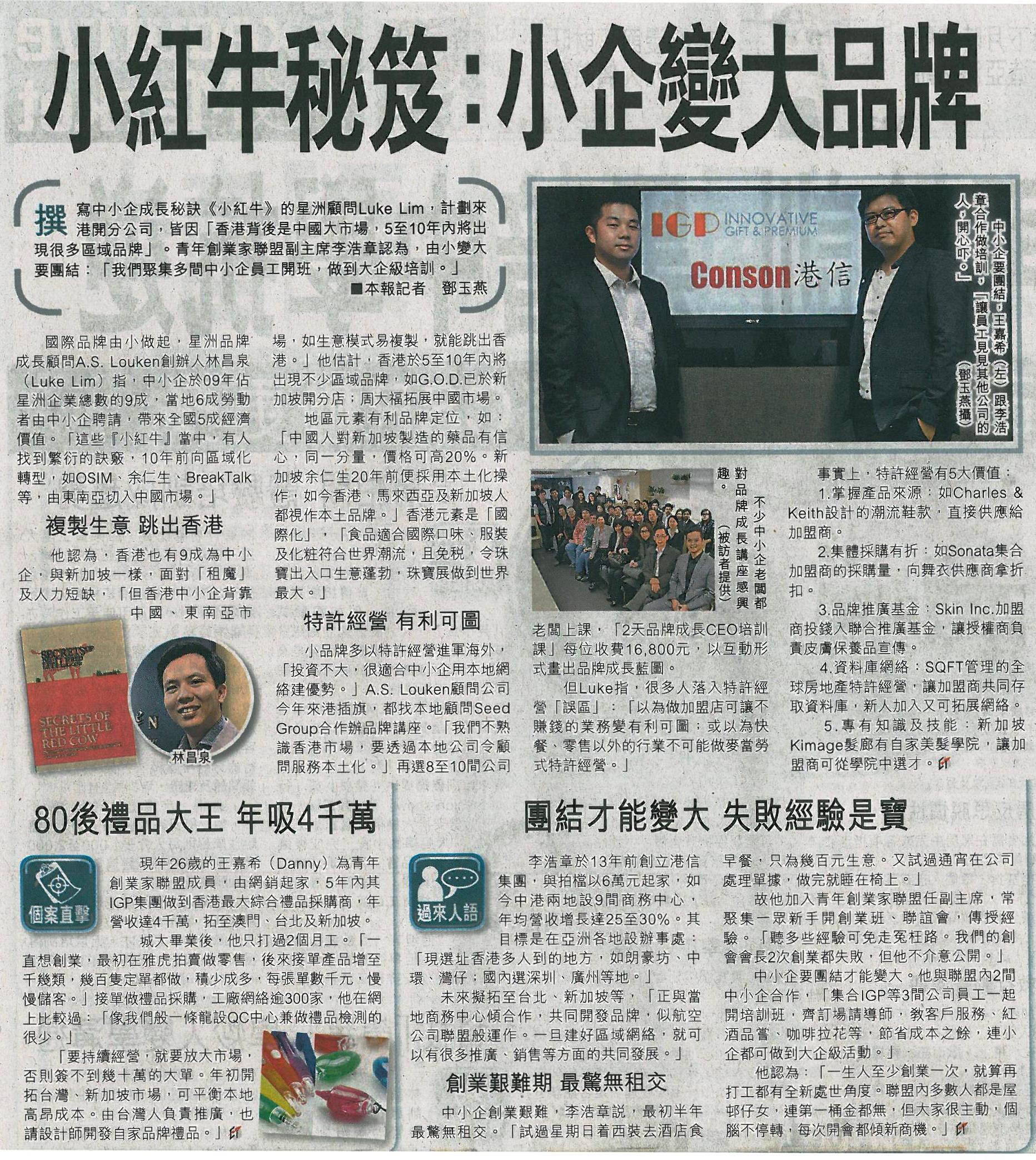 香港经济日报