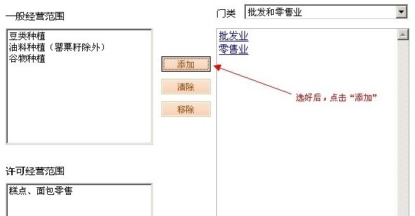 申请人选择中类或小类